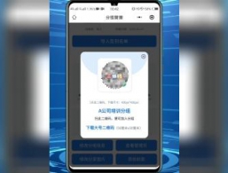 �ֻ�ɨ�������ǩ��#ɨ���ǩ #��ǩС���� #�Ʒ���С����