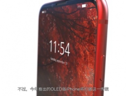 �����㡹���ǽ���iPhone8��װ�������۸񽫸���