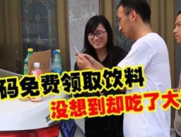 �ֻ�ɨ�����������ƭ��, ����̰С���˳Դ��!