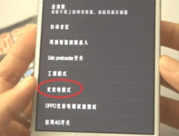 oppo手机输入这串代码, 进入充电模式, 会让你的电量省持久