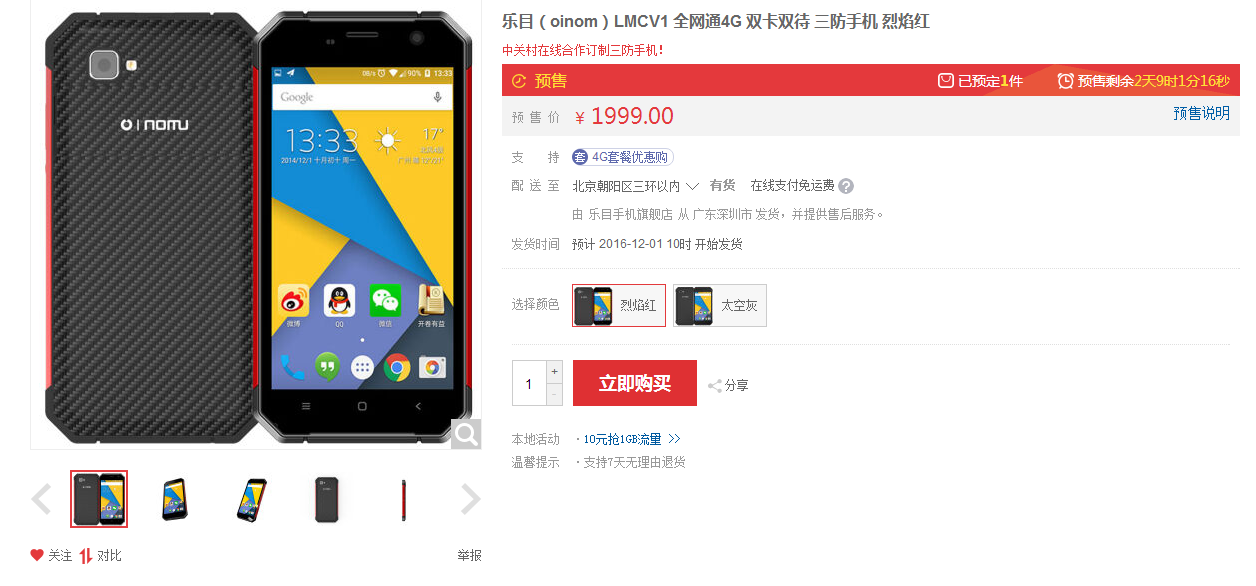 QQ截图2016112510584011.png