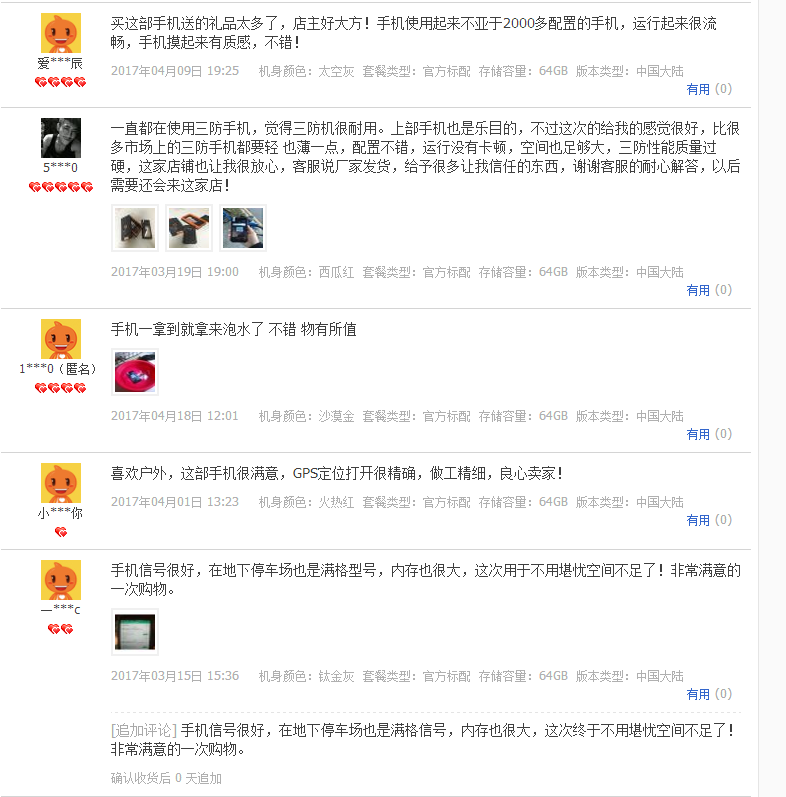 QQͼ20170421205922.png