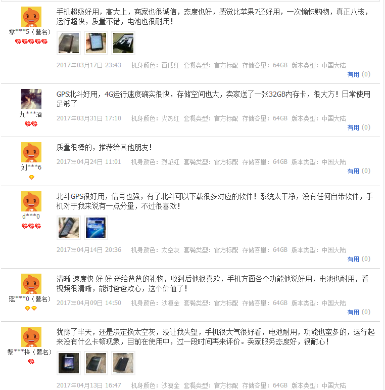 QQͼ20170502205325.png