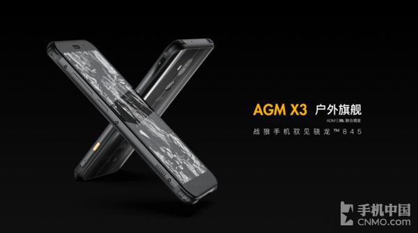 AGM X3845ǿֻ-1.jpg