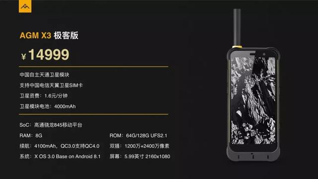 AGM X3首发体验：史上性能最强的户外三防手机-16.jpg
