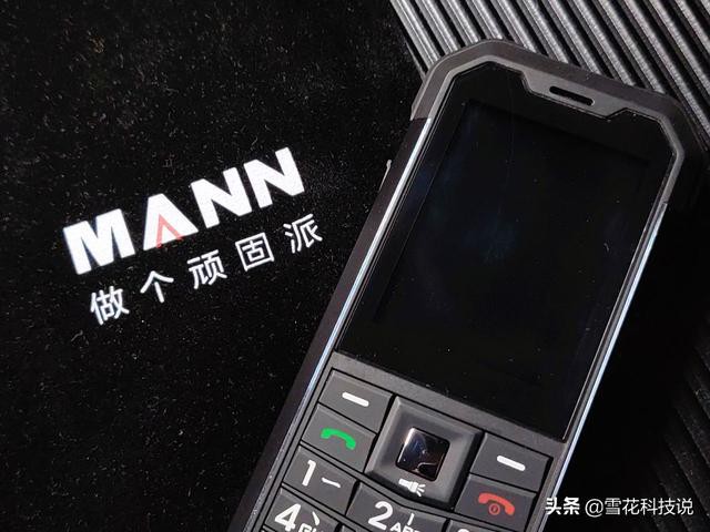 全面屏手机时代的功能机觉醒——三防手机MANN S2体验-27.jpg