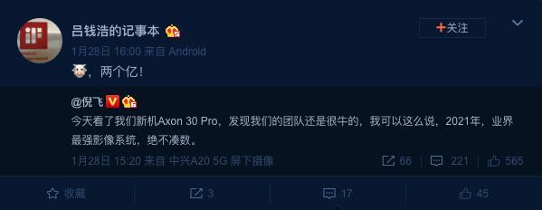 ճԽƻAxon30 Pro׷2-1.jpg
