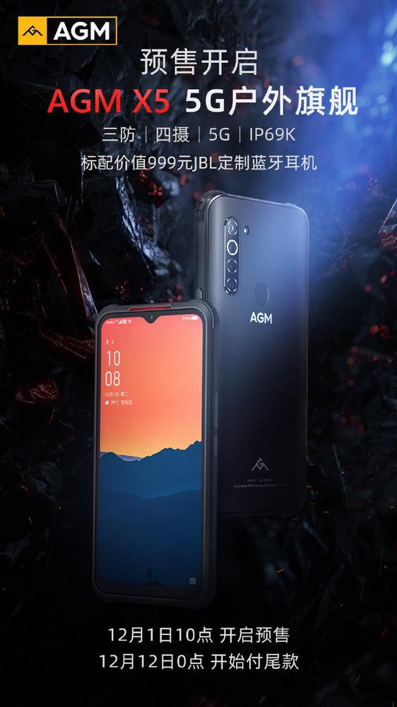 ȫ׿5GֻAGM X5ԤԼ ۼ۽3699Ԫ-1.jpg