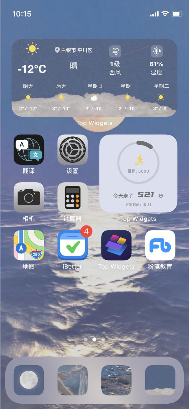 iOS 14.4ʽϻû̸̸-3.jpg