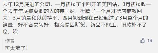 2020跨境电商终极盘点：我们竟然经历了这么多-8.jpg