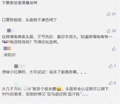 2020跨境电商终极盘点：我们竟然经历了这么多-11.jpg