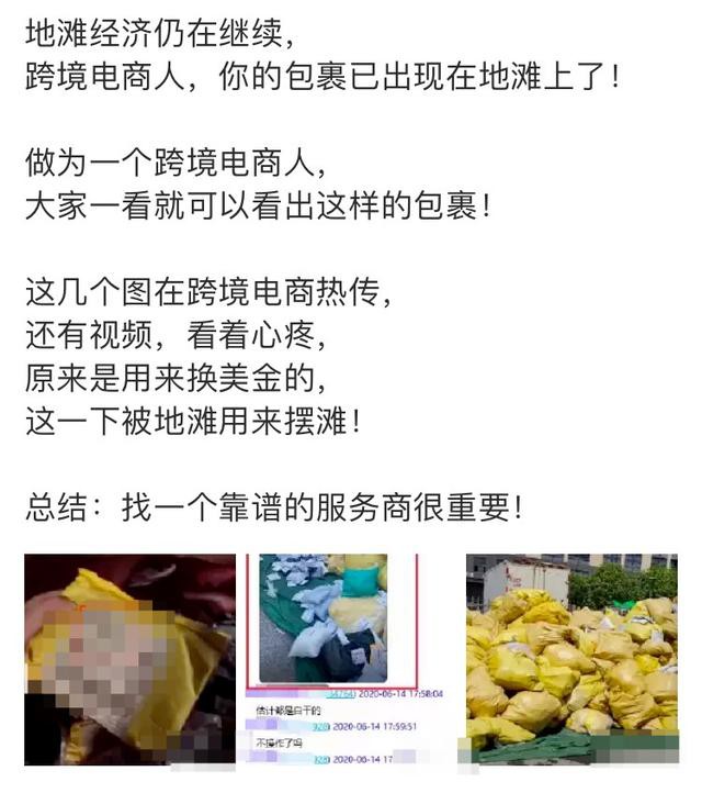 2020跨境电商终极盘点：我们竟然经历了这么多-14.jpg