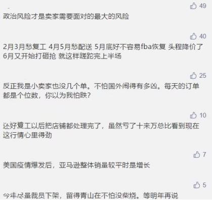 2020跨境电商终极盘点：我们竟然经历了这么多-12.jpg