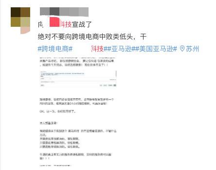 2020跨境电商终极盘点：我们竟然经历了这么多-17.jpg