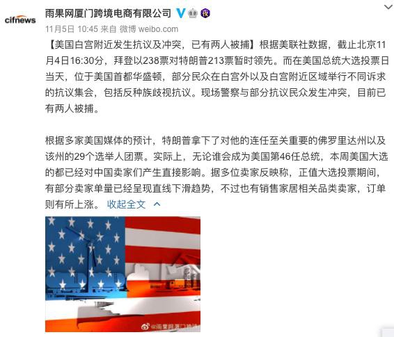 2020跨境电商终极盘点：我们竟然经历了这么多-19.jpg