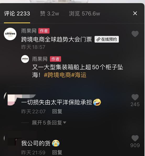 2020跨境电商终极盘点：我们竟然经历了这么多-20.jpg