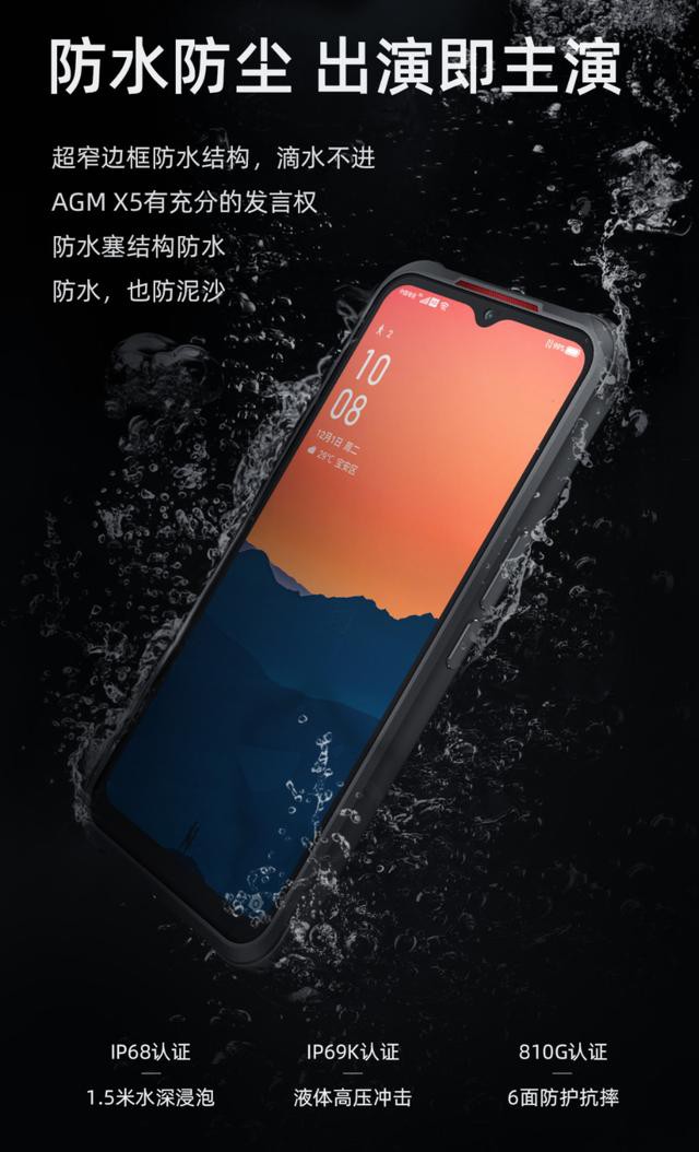 支持 IP69K 防护，AGM X5 户外三防 5G 手机正式发布-2.jpg