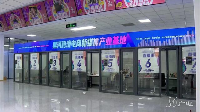 “三力”叠加！黑河跨境电商发展优势凸显-4.jpg