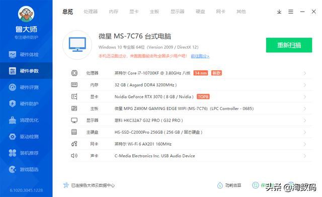 ѪƵӵB460MȻڣZ490ȫ5.2GHz-34.jpg