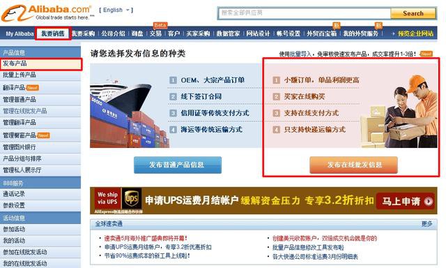 速卖通平台基础功能介绍-3.jpg