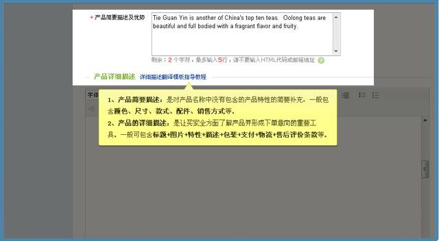 速卖通平台基础功能介绍-5.jpg