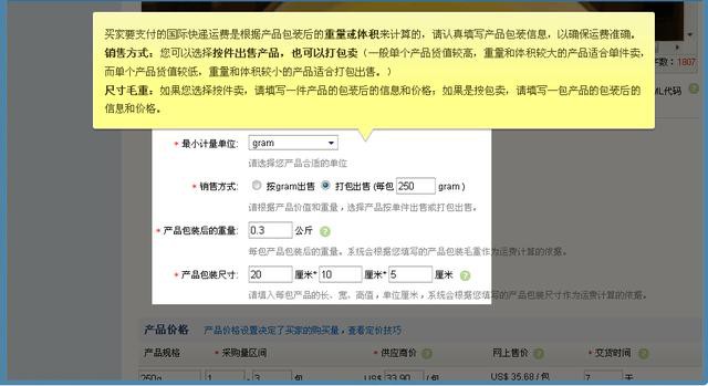 速卖通平台基础功能介绍-6.jpg