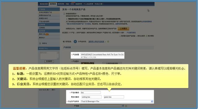 速卖通平台基础功能介绍-4.jpg
