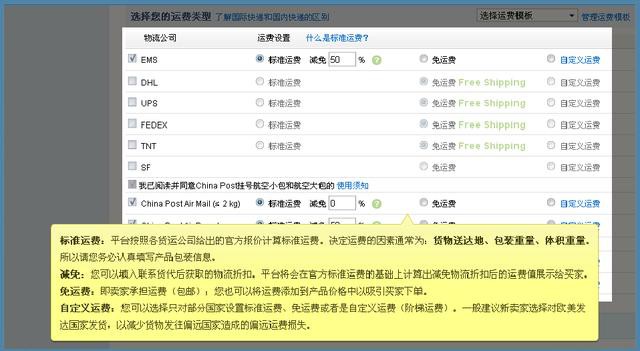 速卖通平台基础功能介绍-7.jpg