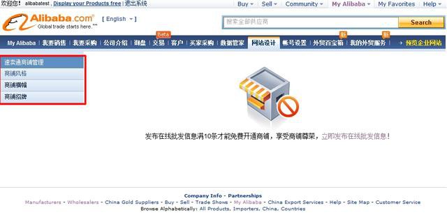 速卖通平台基础功能介绍-13.jpg
