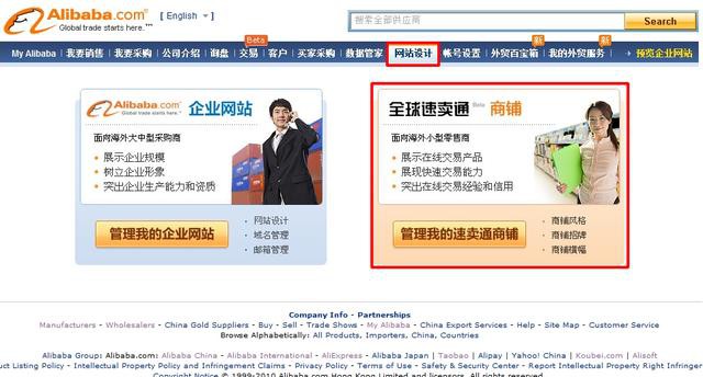 速卖通平台基础功能介绍-12.jpg