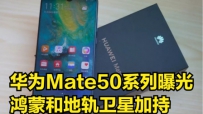 ΪMate50ϵع⣬ɺ͵͹Ǽӳ֣Ȼ֧5G