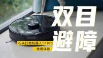 ʯͷɨػT7 Pro⣺AI˫Ŀϵͳɨһ