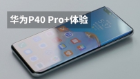 󱭡ΪP40Pro+Զ100佹 ʵ