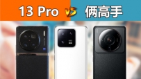 ˼ˣС13 Pro Ա 12S UltraX90