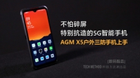 һر5Gֻ AGM X5ֻ