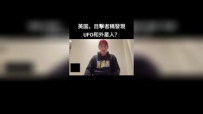Ŀ߳ƷUFOˣִ¼ǳɹ׽UFO׹仭棬ֳԱչϸµ飡