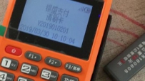 ʢPOSװԺ