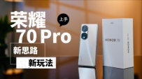 ҫ70 Pro֣˼· 淨