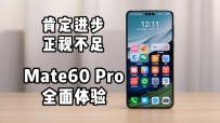 ϶Ӳ㣬ΪMate60 Proʹ