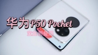 Ϊָõ۵ֻP50 Pocket