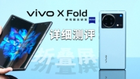 Ƽѧ8999Ԫۣ vivo X Fold۵