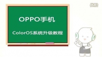 OPPOֻColorOSϵͳˢ̳