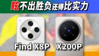 OPPOFindX8ProԱvivoX200Pro