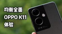 ȫ浫ĥOPPO K11