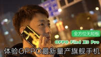 Ͷֻ ߶ֻգ OPPO Find X3 Pro