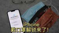 iOS15.4͸£ִֻֽ֧iPhoneʵϵͳܣ