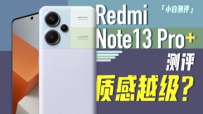 Сס Note 13 Pro+