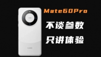 Է6999㻪ΪMate60 Proȫʵ