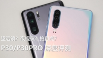 ⡹ǿֻΪP30P30PRO⣨ԱMate20Pro S10+