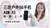 ˤˮ죬5GֻAGM X5